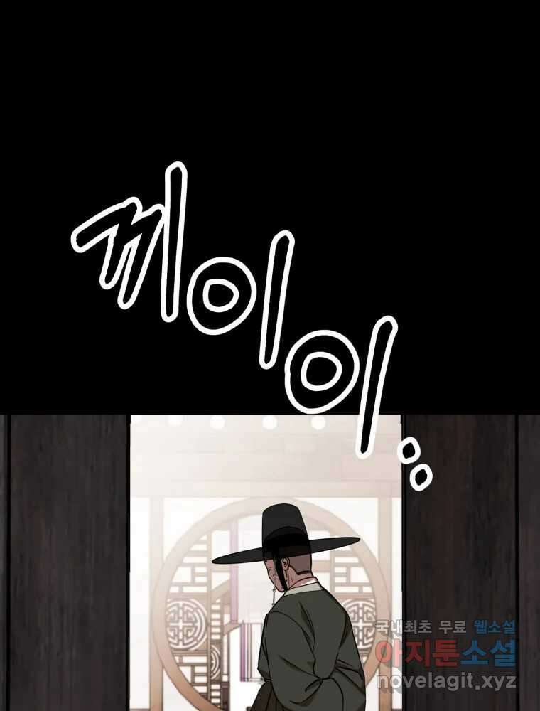 퇴마전문학교 사월 50화 선물 2