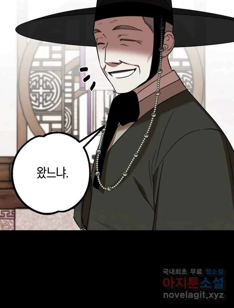 퇴마전문학교 사월 50화 선물 4