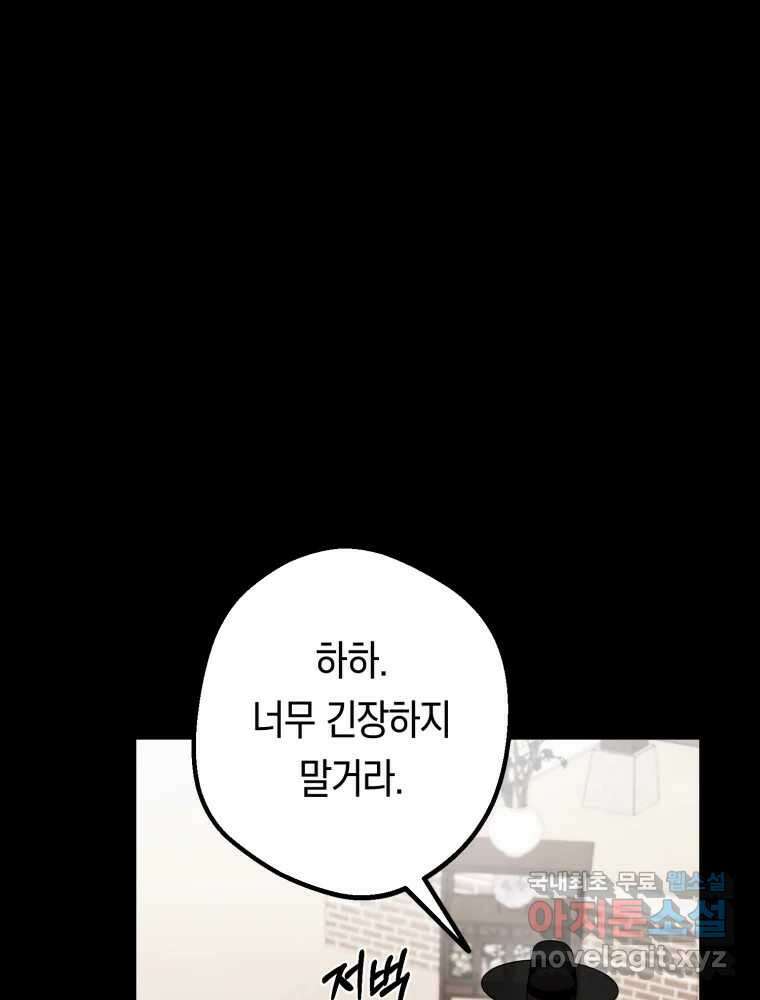 퇴마전문학교 사월 50화 선물 7