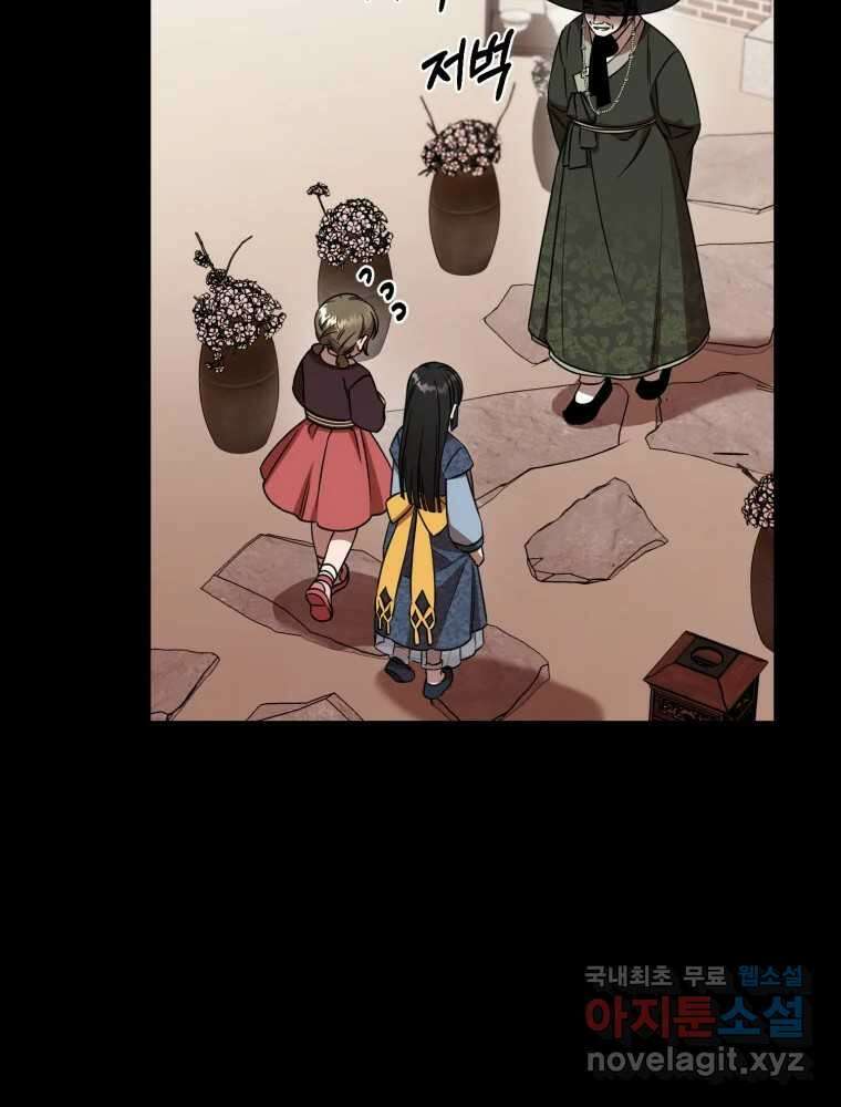 퇴마전문학교 사월 50화 선물 8