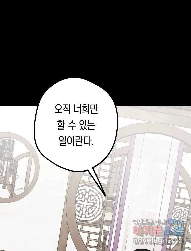 퇴마전문학교 사월 50화 선물 11