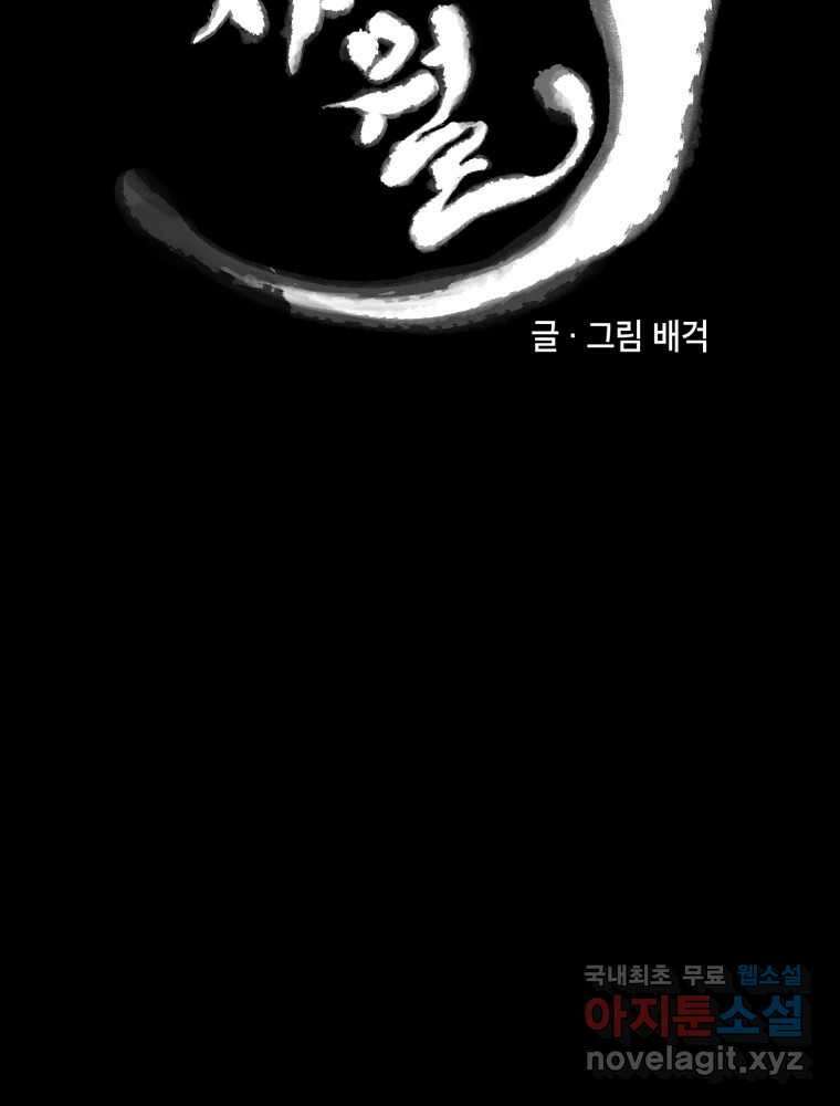 퇴마전문학교 사월 50화 선물 16