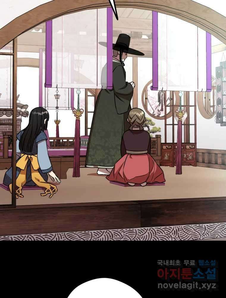 퇴마전문학교 사월 50화 선물 21