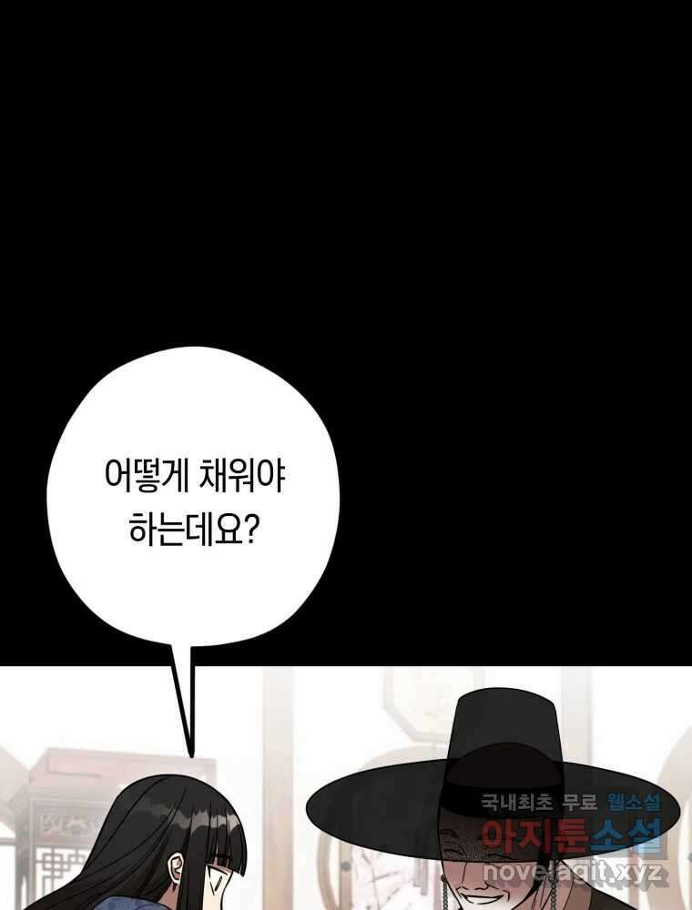 퇴마전문학교 사월 50화 선물 25