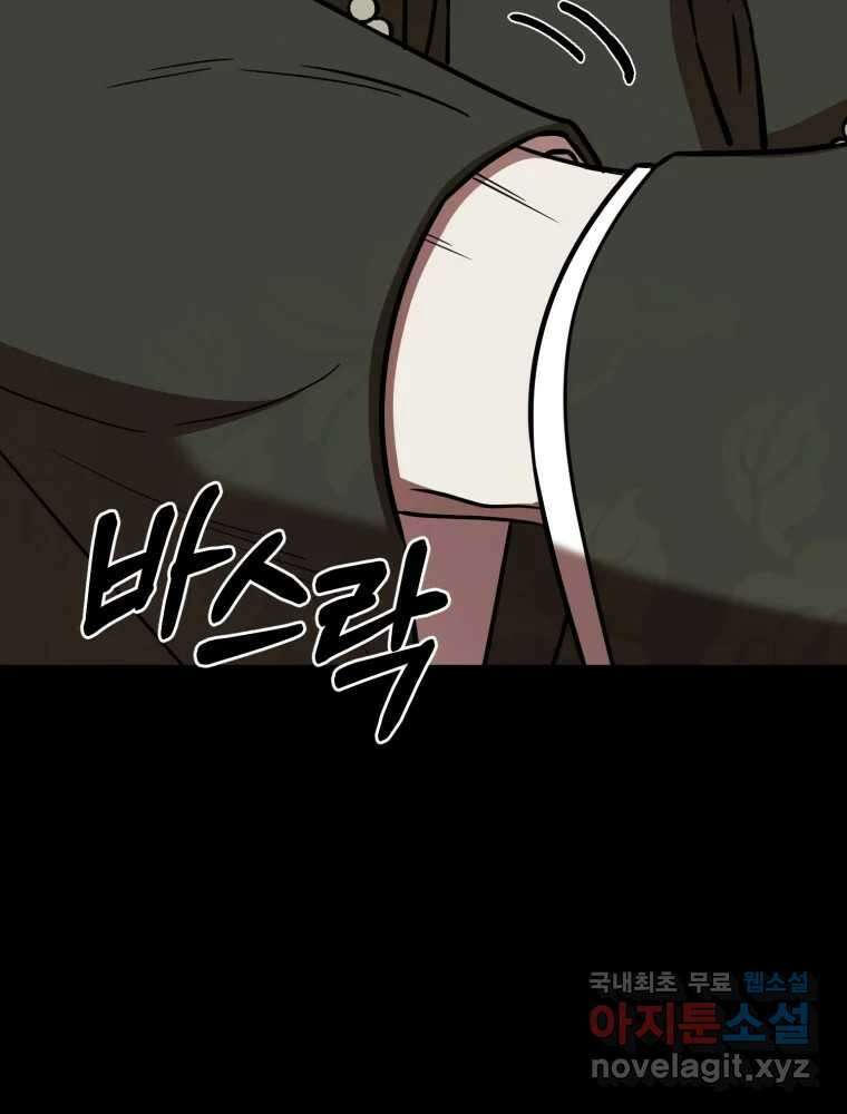 퇴마전문학교 사월 50화 선물 29