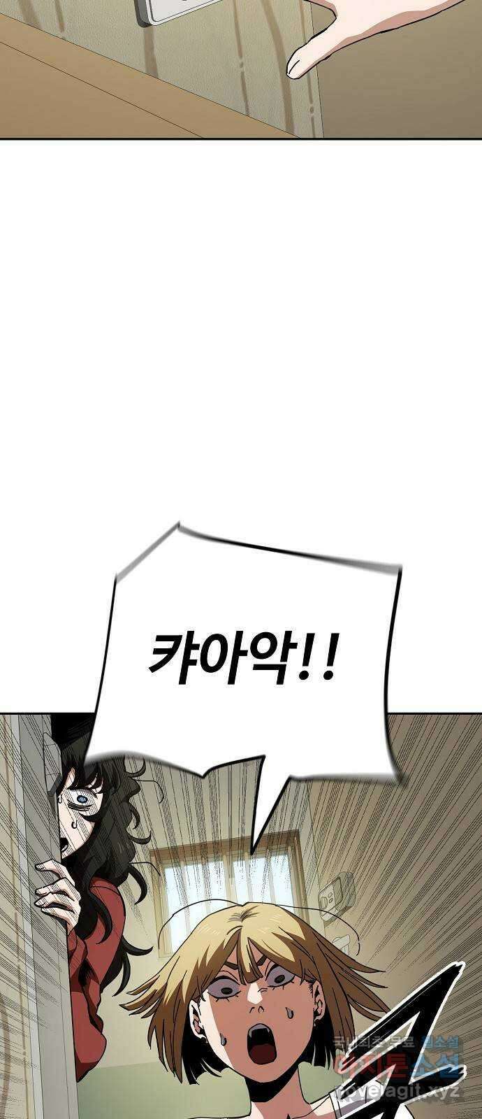 무직백수 계백순 26화 : 1억 받고 같이살기 (2) 5