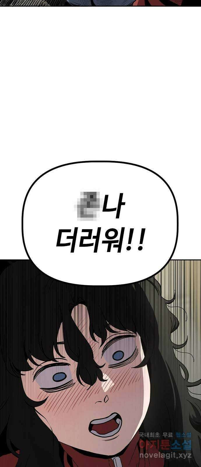 무직백수 계백순 26화 : 1억 받고 같이살기 (2) 8
