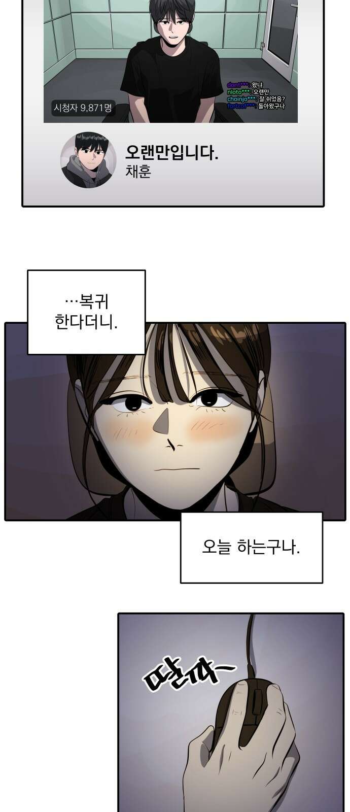 수희0(tngmlek0) 112화 8