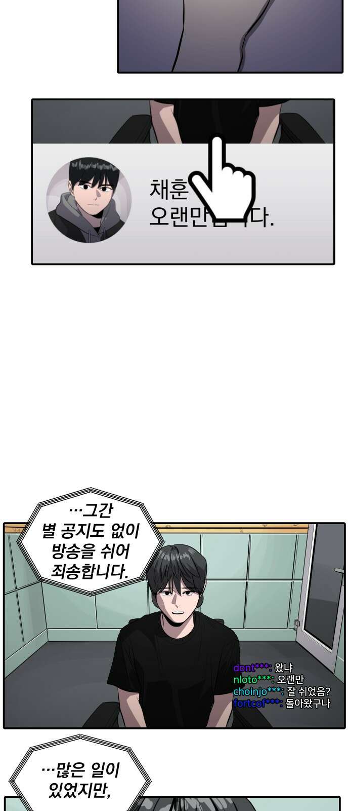 수희0(tngmlek0) 112화 9