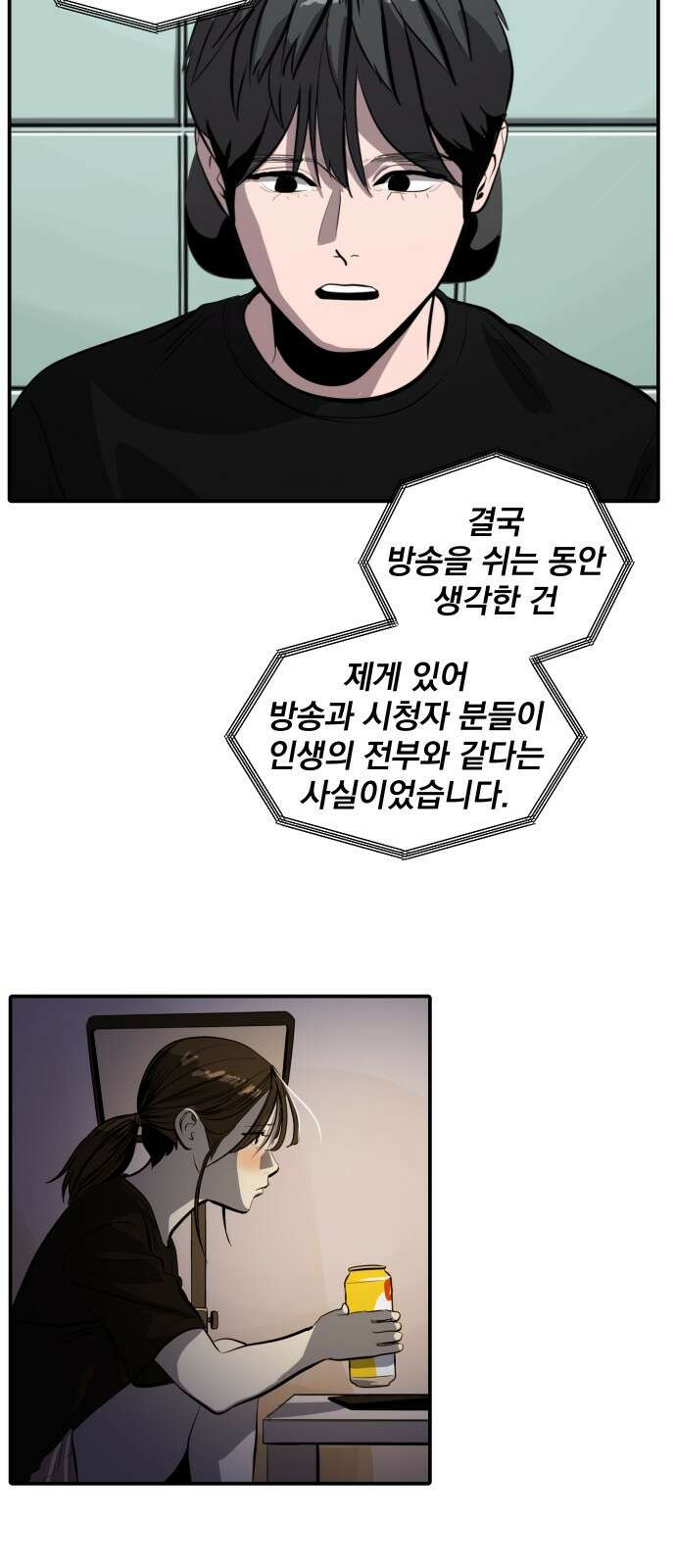 수희0(tngmlek0) 112화 10