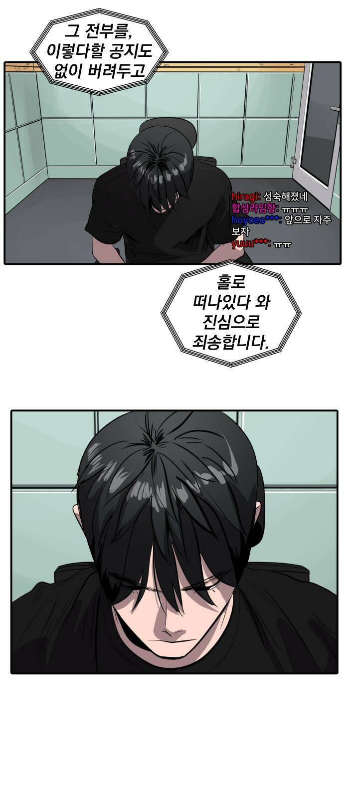 수희0(tngmlek0) 112화 11
