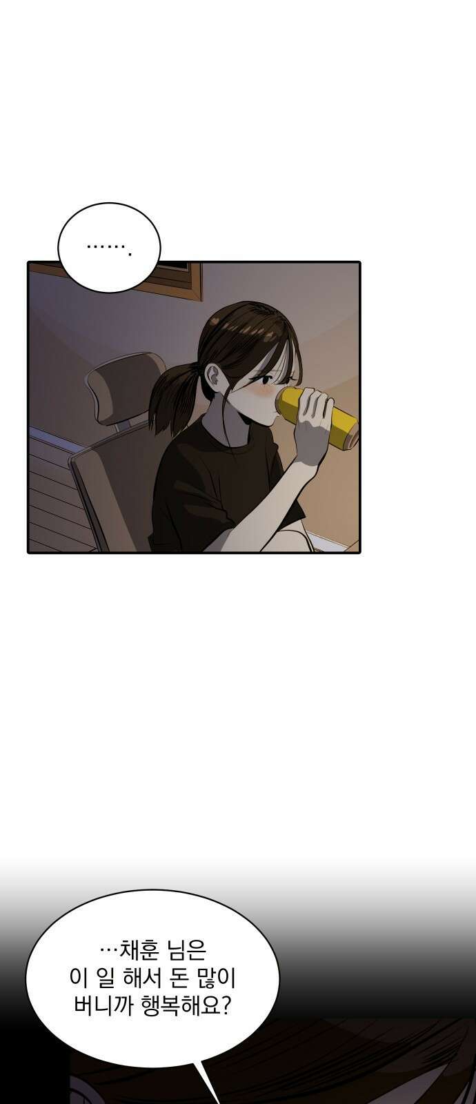 수희0(tngmlek0) 112화 12