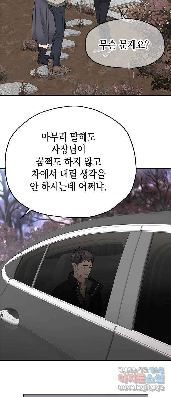 사랑은 없는 것처럼 35화 4