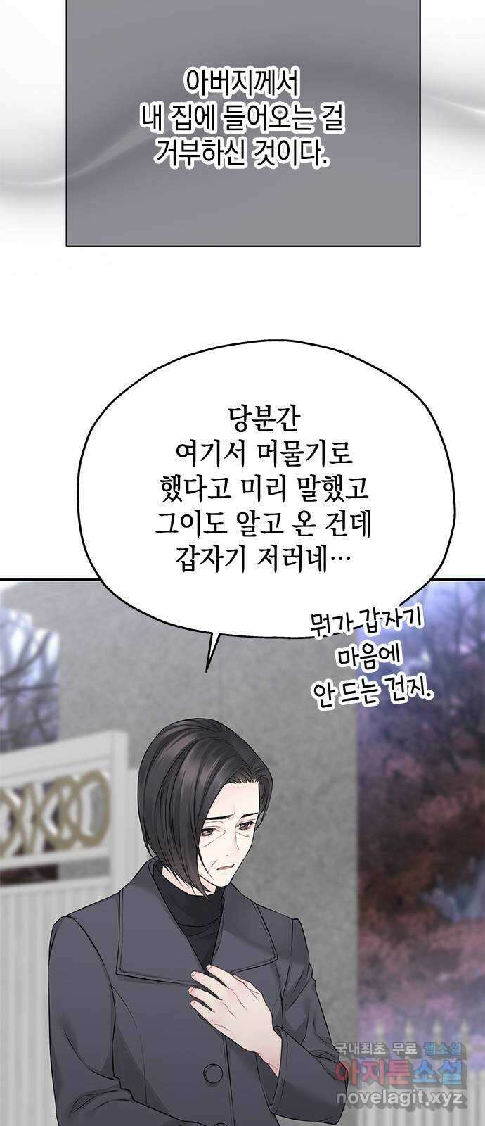 사랑은 없는 것처럼 35화 5