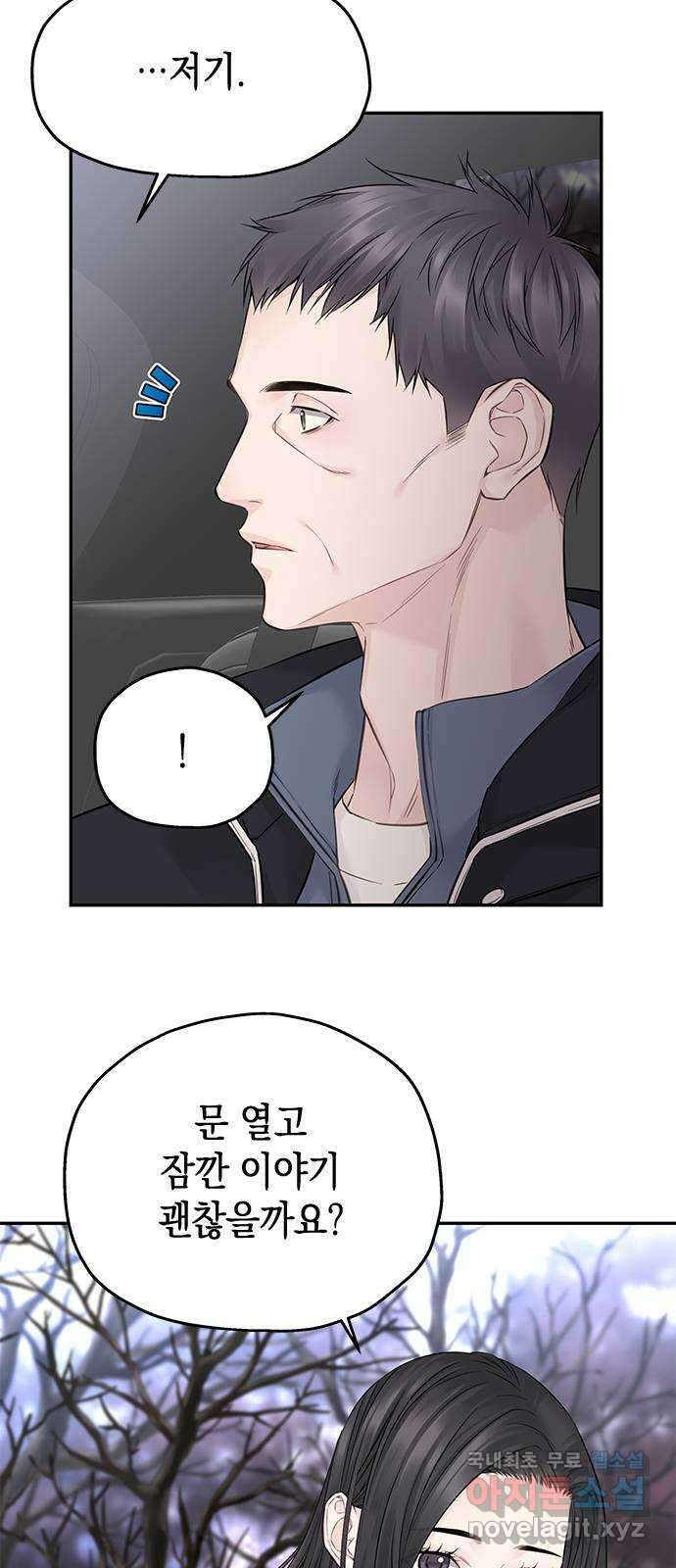 사랑은 없는 것처럼 35화 7
