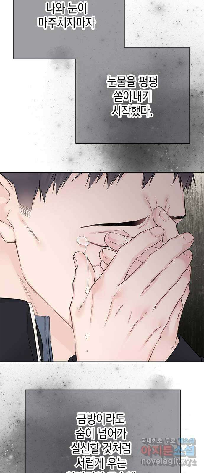 사랑은 없는 것처럼 35화 11