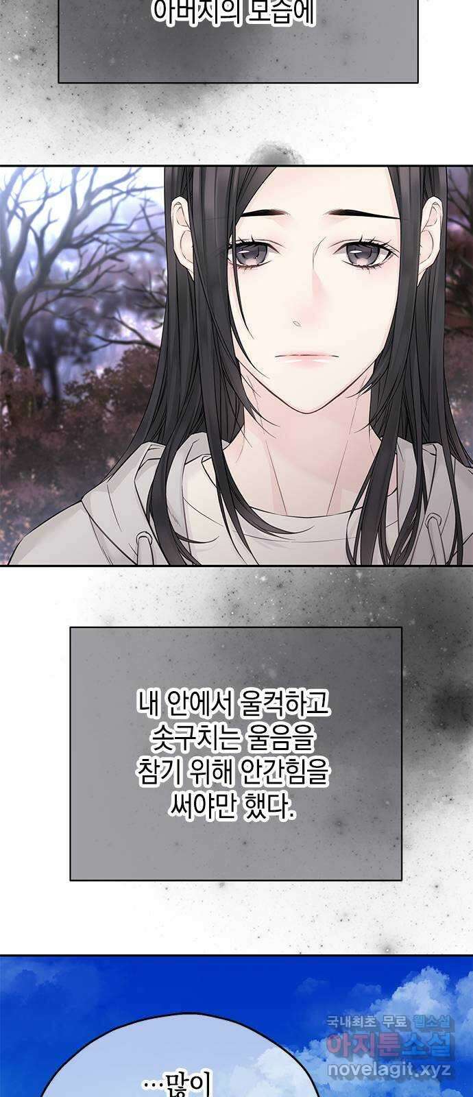 사랑은 없는 것처럼 35화 12