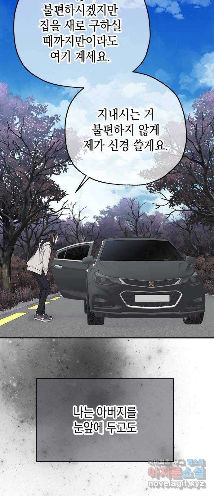 사랑은 없는 것처럼 35화 13