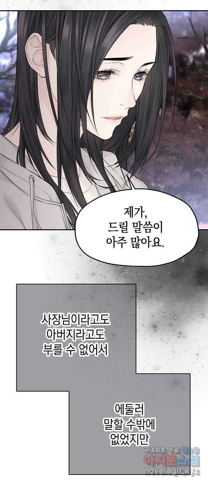 사랑은 없는 것처럼 35화 14