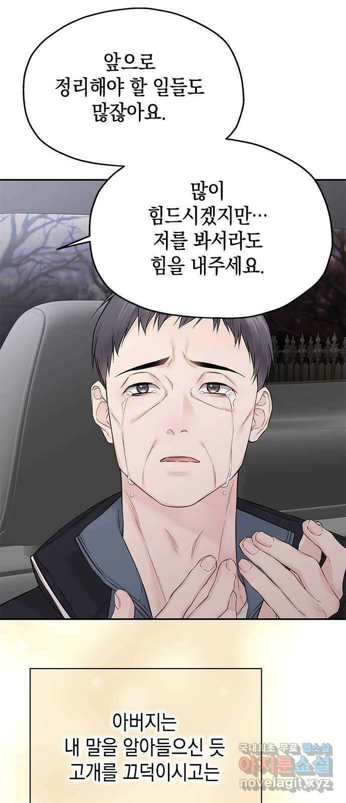 사랑은 없는 것처럼 35화 15