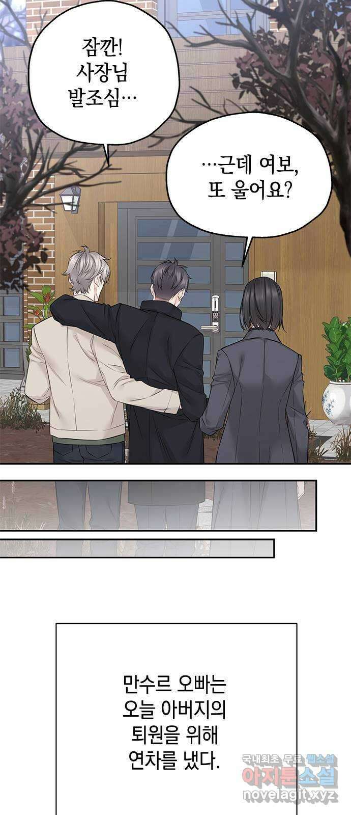 사랑은 없는 것처럼 35화 17