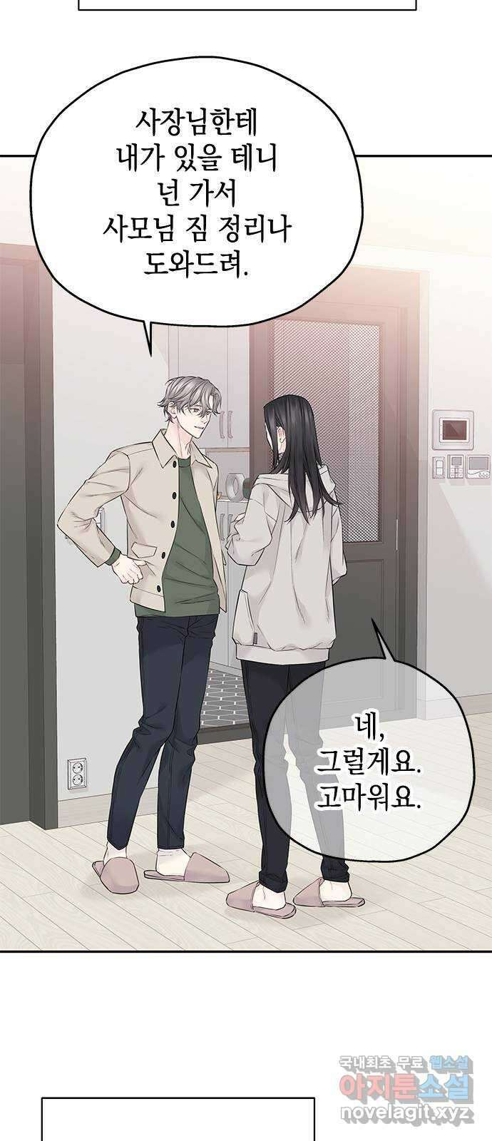 사랑은 없는 것처럼 35화 18