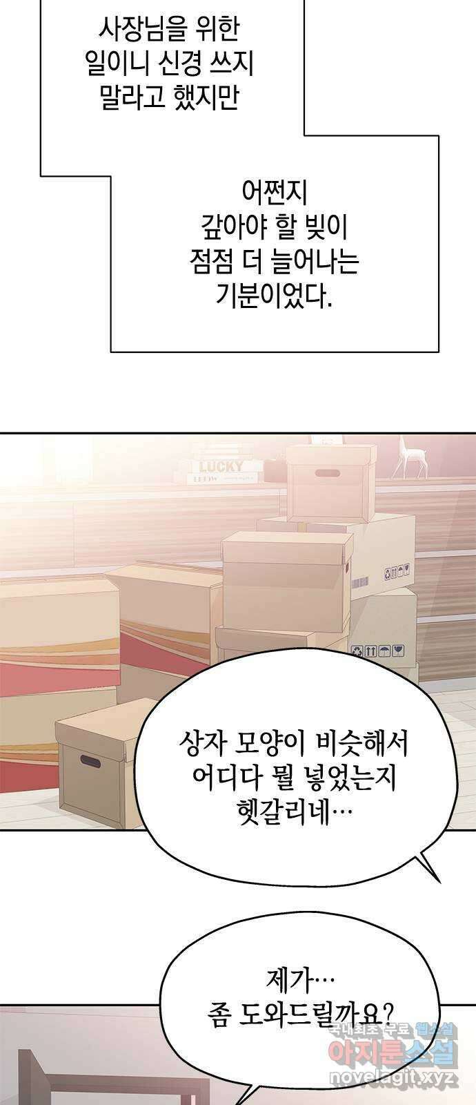 사랑은 없는 것처럼 35화 19
