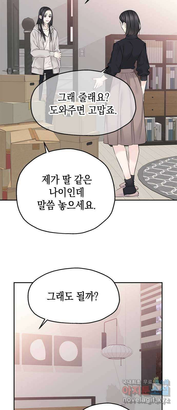 사랑은 없는 것처럼 35화 20