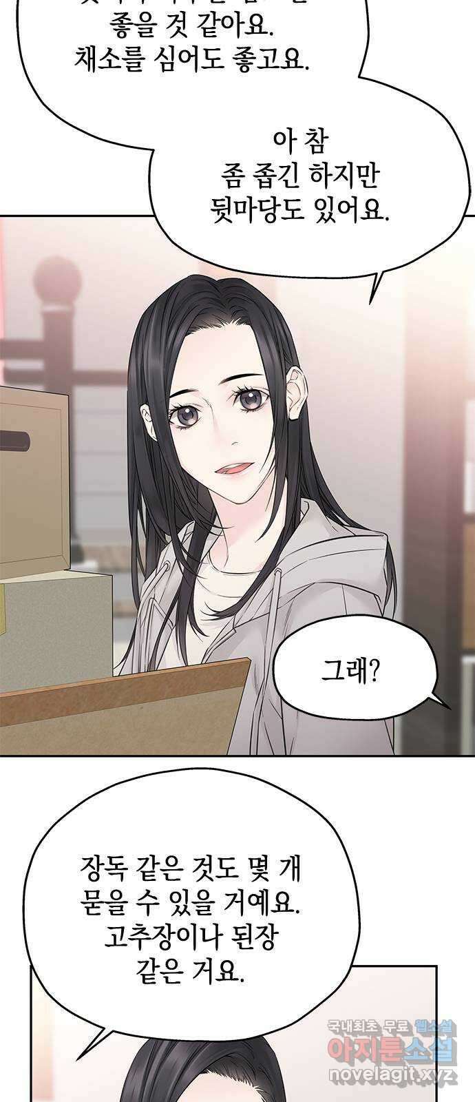 사랑은 없는 것처럼 35화 22