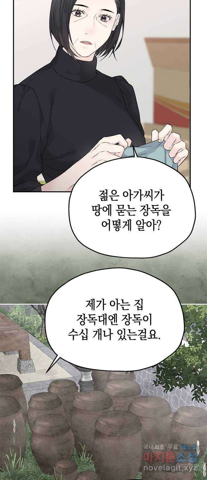 사랑은 없는 것처럼 35화 23