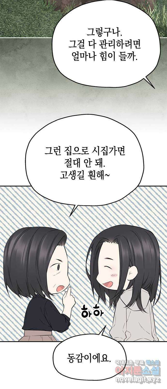 사랑은 없는 것처럼 35화 24