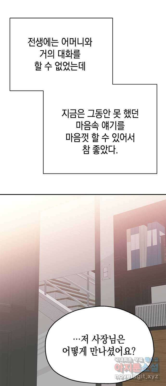 사랑은 없는 것처럼 35화 25
