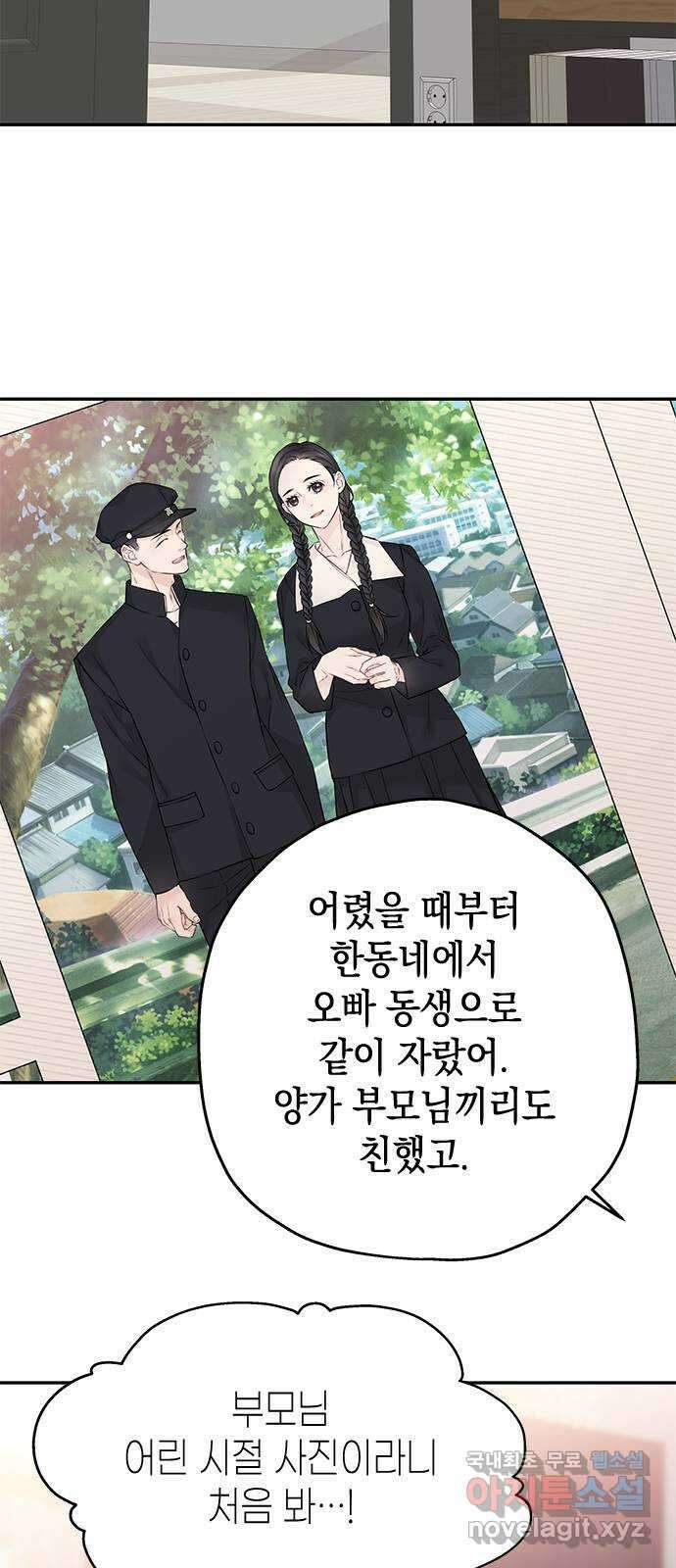 사랑은 없는 것처럼 35화 26