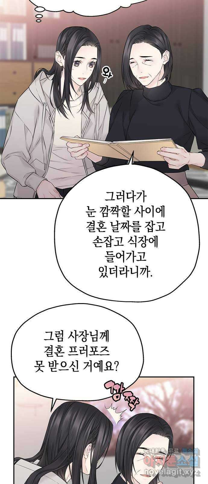 사랑은 없는 것처럼 35화 27