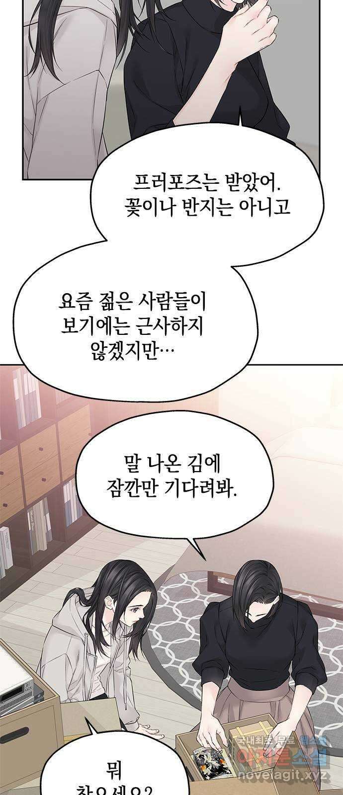 사랑은 없는 것처럼 35화 28