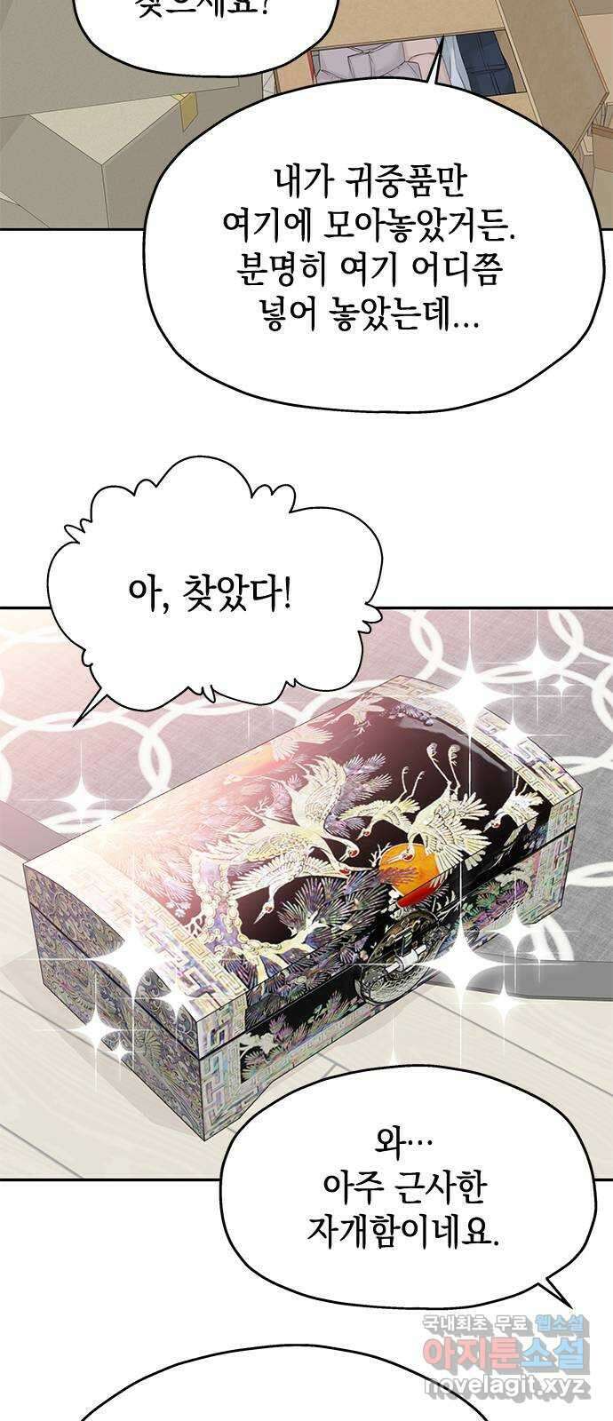 사랑은 없는 것처럼 35화 29
