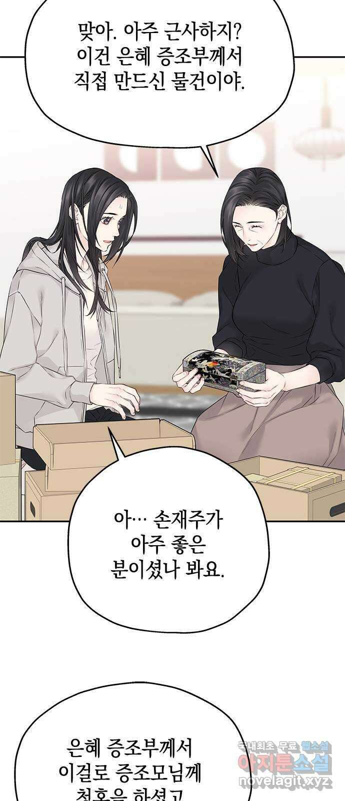 사랑은 없는 것처럼 35화 30