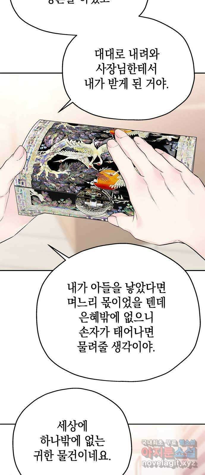 사랑은 없는 것처럼 35화 31