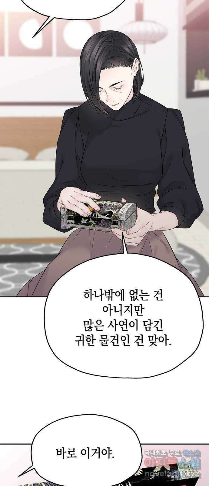 사랑은 없는 것처럼 35화 32