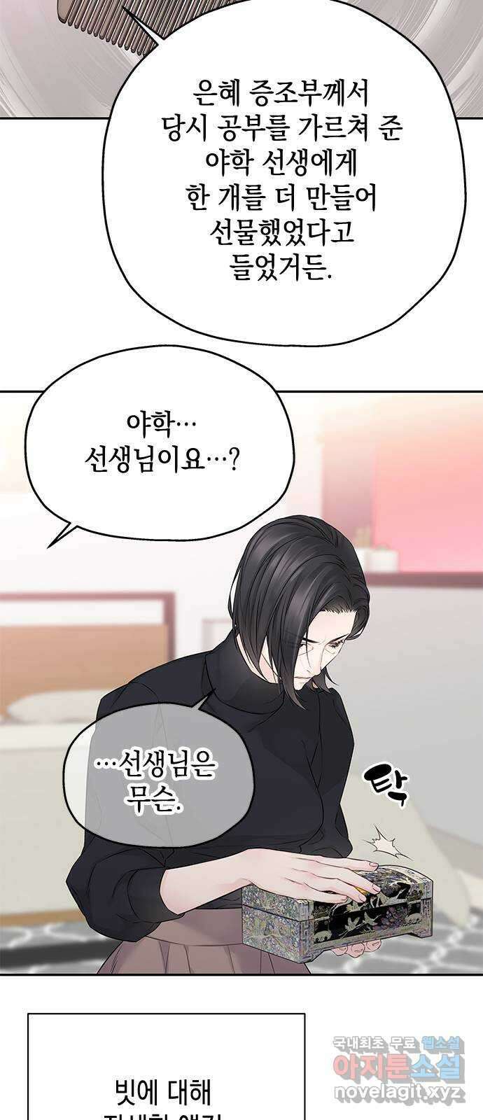 사랑은 없는 것처럼 35화 35