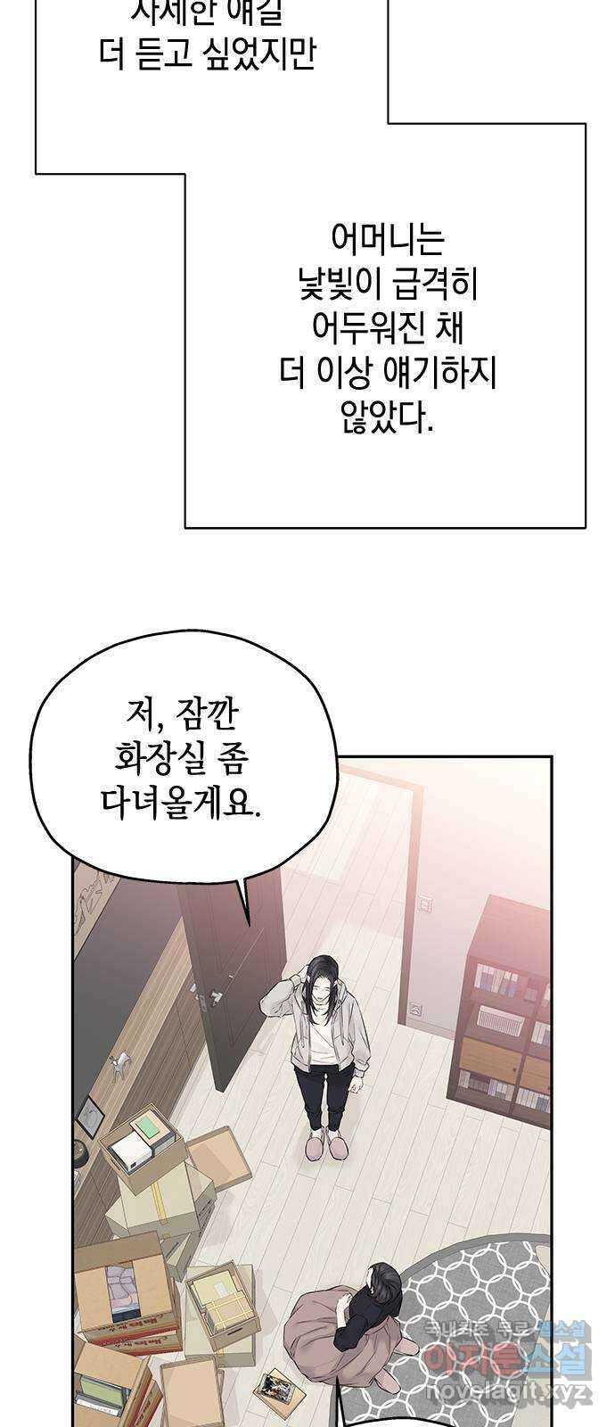 사랑은 없는 것처럼 35화 36