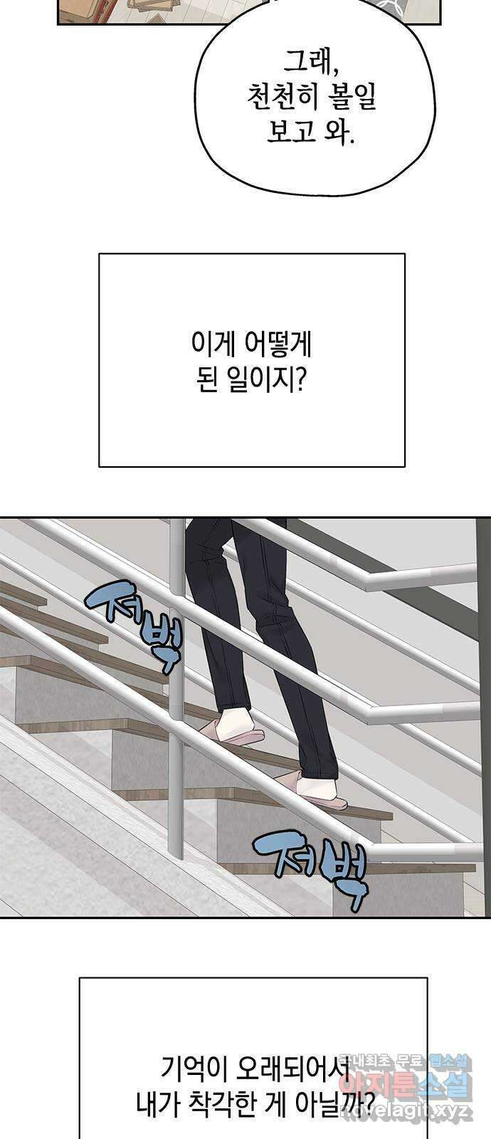 사랑은 없는 것처럼 35화 37