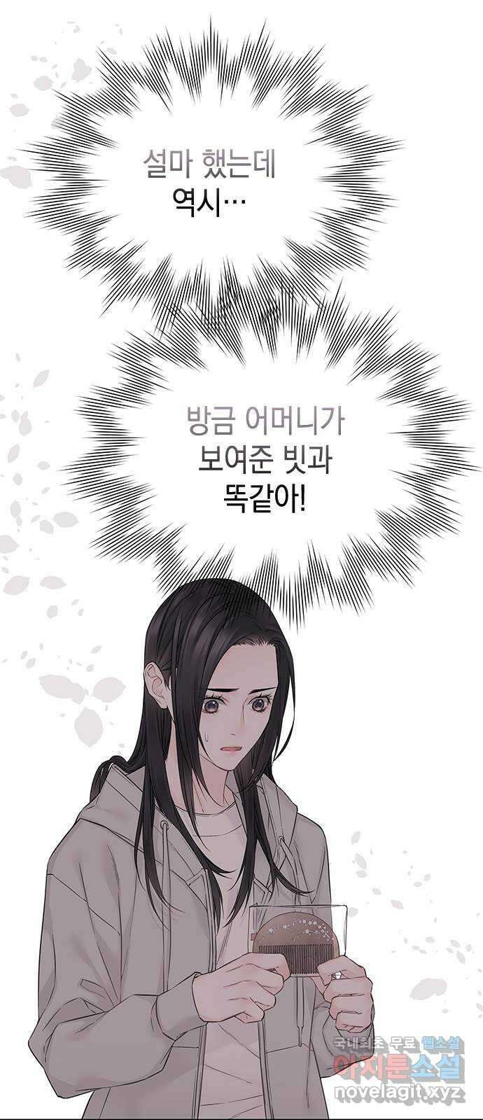 사랑은 없는 것처럼 35화 39