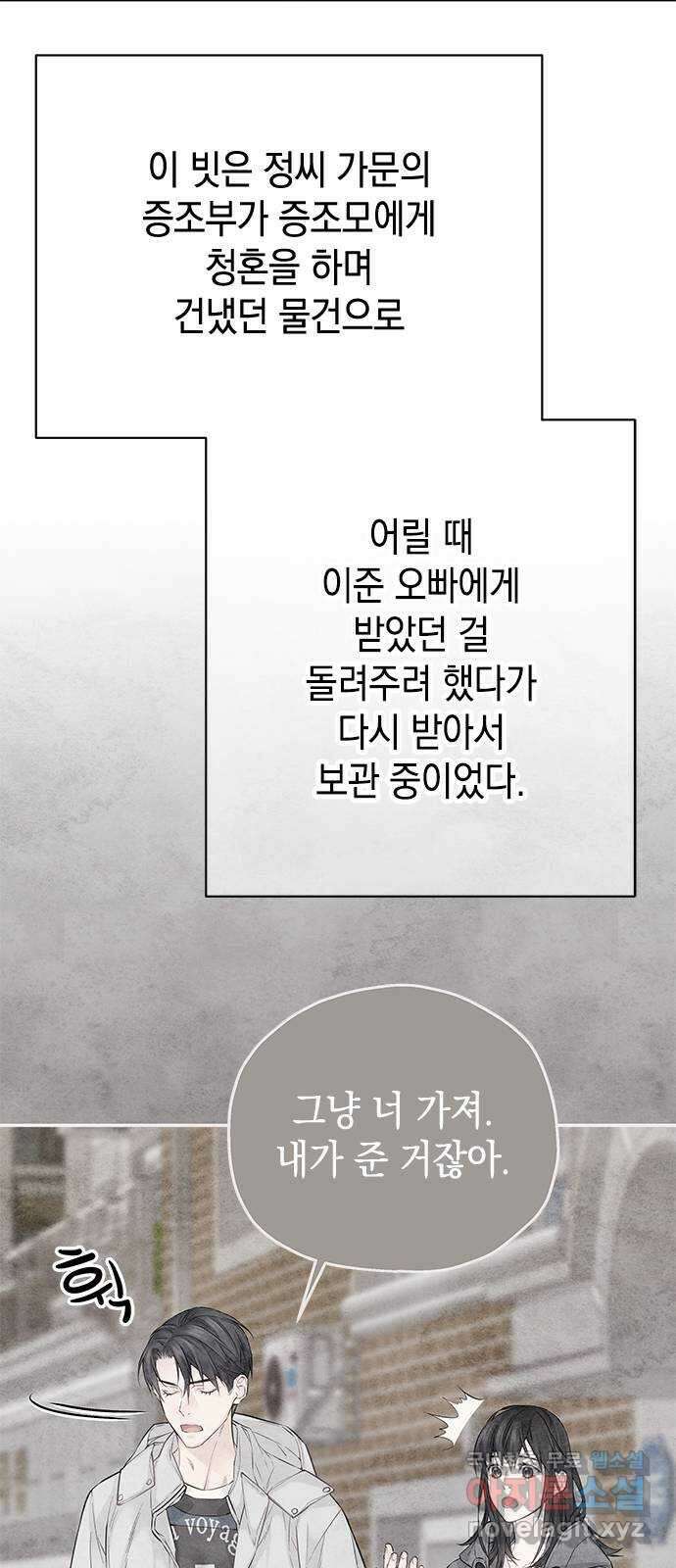 사랑은 없는 것처럼 35화 40