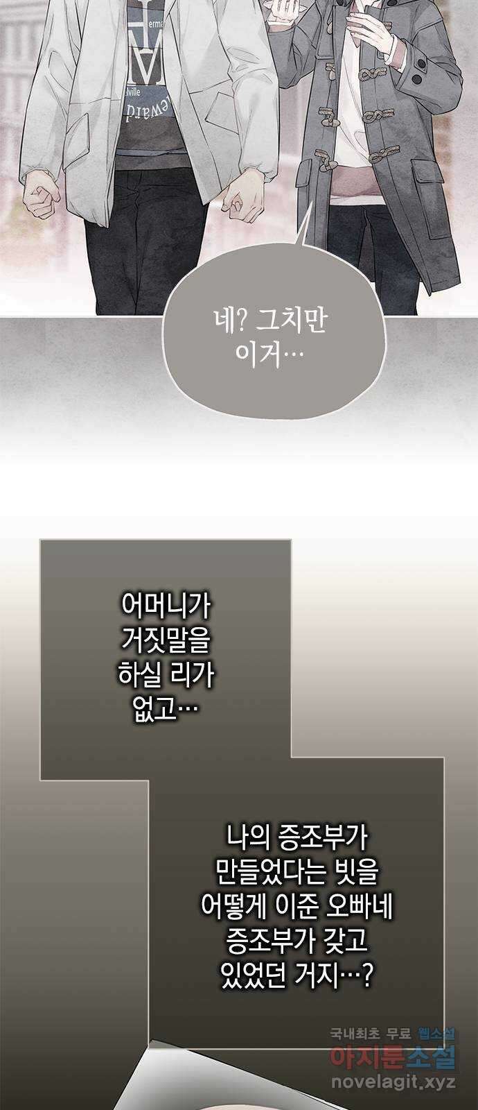 사랑은 없는 것처럼 35화 41