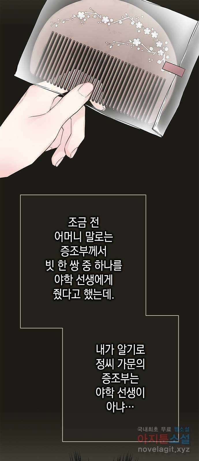 사랑은 없는 것처럼 35화 42