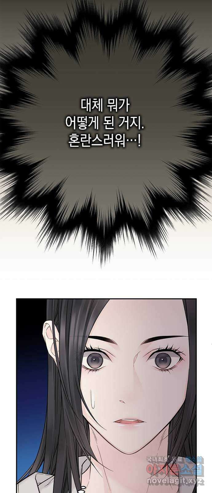 사랑은 없는 것처럼 35화 43