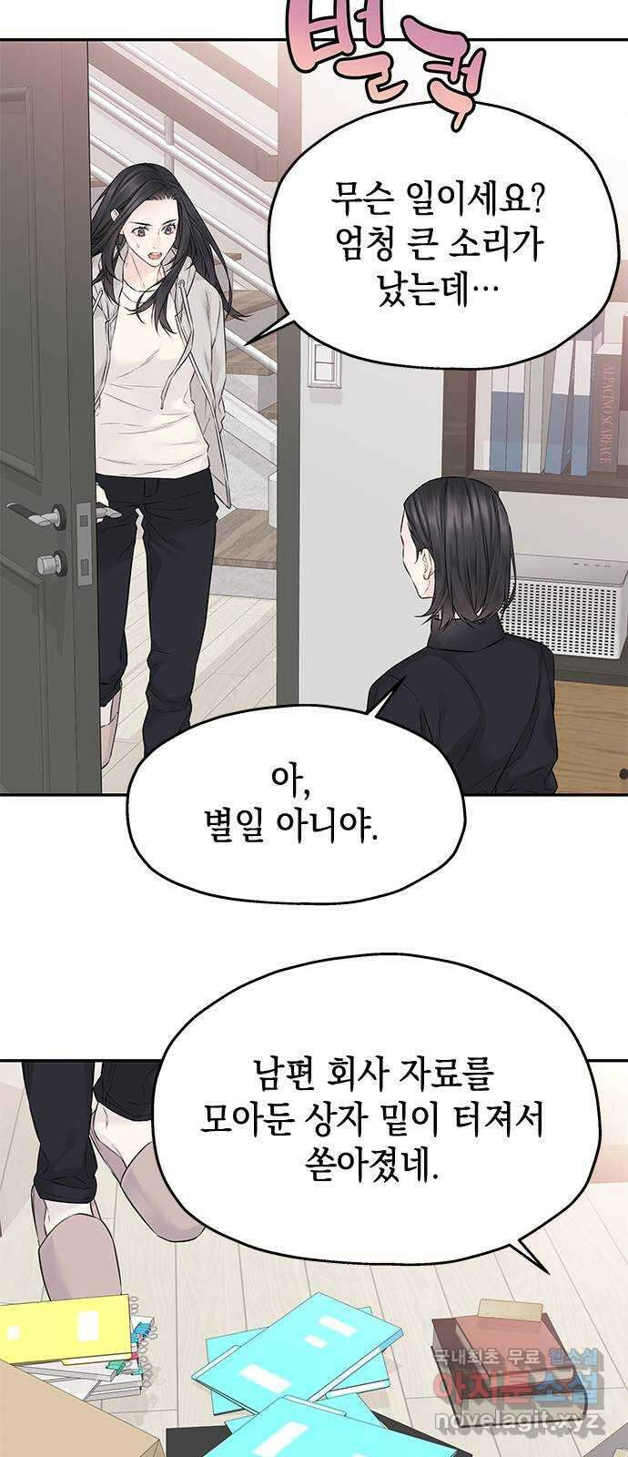 사랑은 없는 것처럼 35화 45