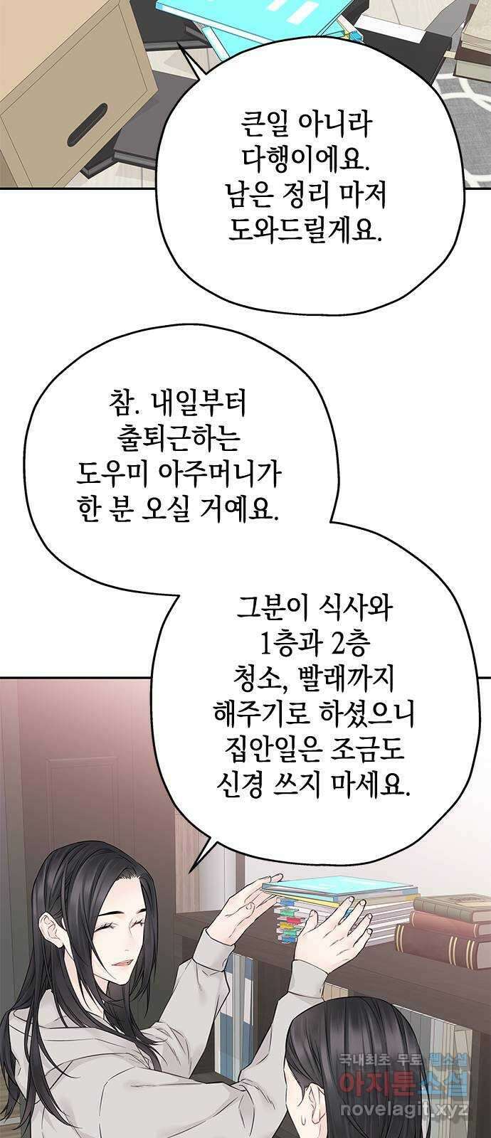 사랑은 없는 것처럼 35화 46