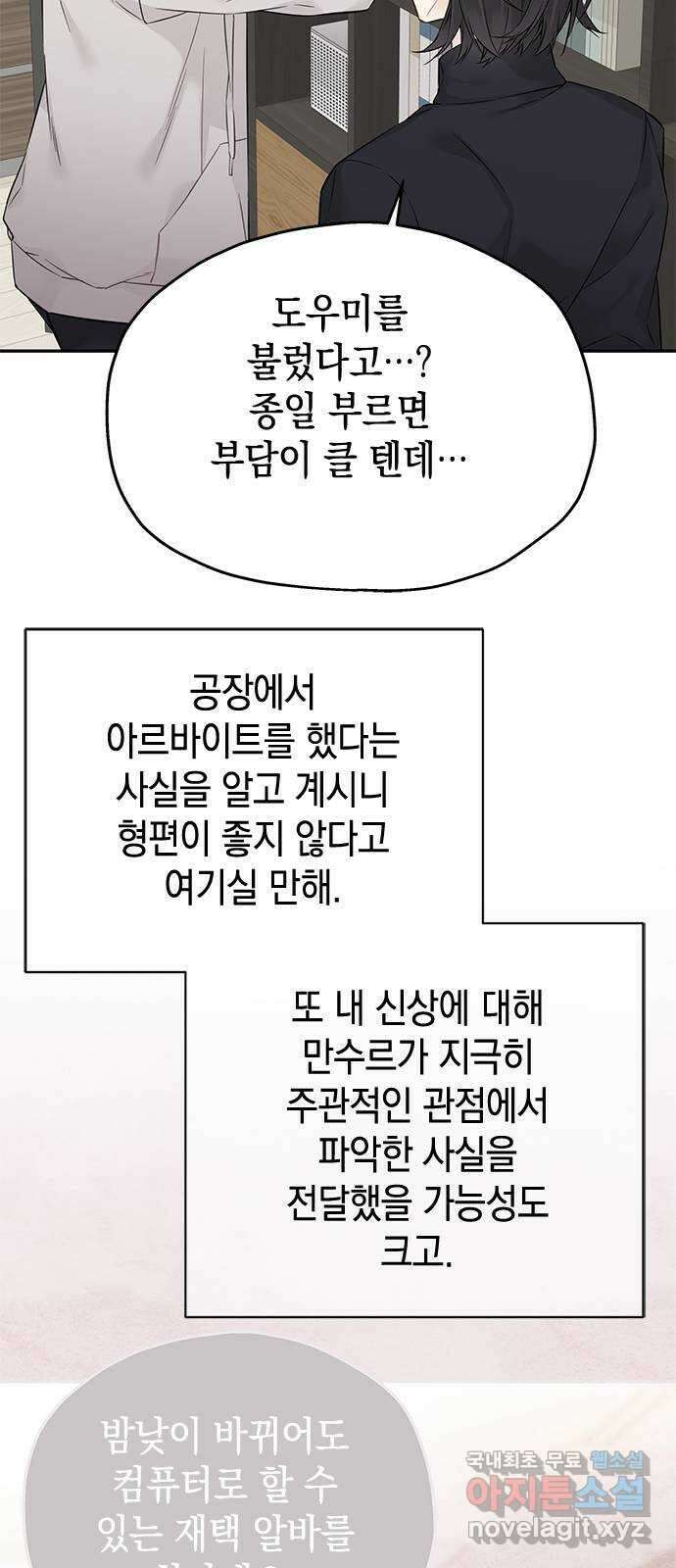 사랑은 없는 것처럼 35화 47